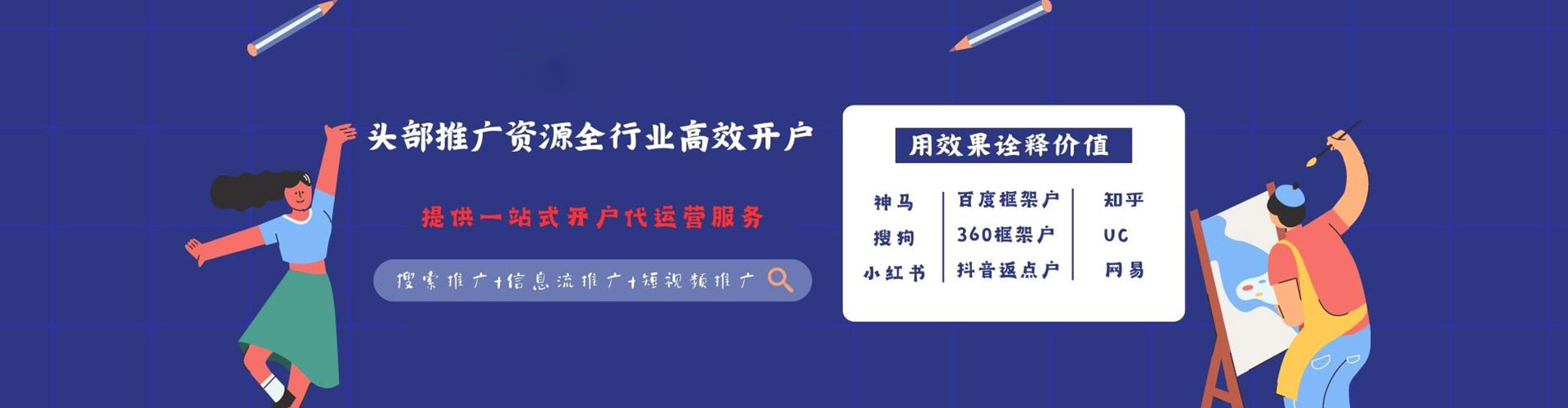 常山sem优化